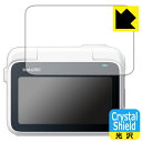 Crystal Shield【 光沢 】保護フィルム Insta360 GO 3 / 3S (フリップ式タッチスクリーン用) 日本製 自社製造直販