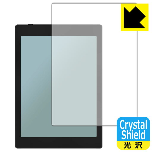 PDA工房 Onyx BOOX Tab Mini C 対応 Crystal Shield 保護 フィルム 3枚入 光沢 日本製 自社製造直販 PDA工房 Onyx BOOX Tab Mini C 対応 Crystal Shield 保護 フィルム 3枚入 光沢 日本製 自社製造直販
