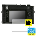 PDA工房 ライカM10-R (Typ 6376) 対応 Crystal Shield 保護 フィルム [画面用] 3枚入 光沢 日本製 日本製 自社製造直販