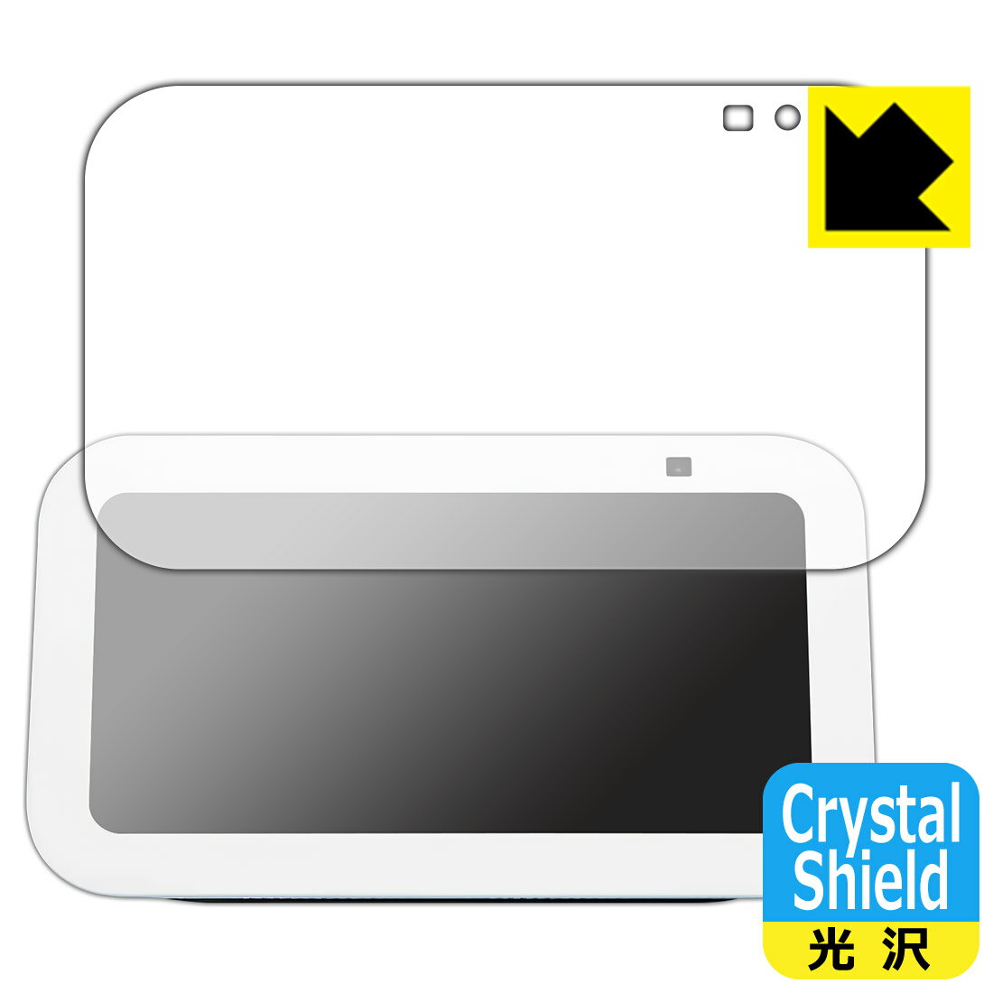 PDA工房 Amazon Echo Show 5 (第3世代・2023年8月発売モデル) 対応 Crystal Shield 保護 フィルム 3枚入 光沢 日本製 日本製 自社製造直販