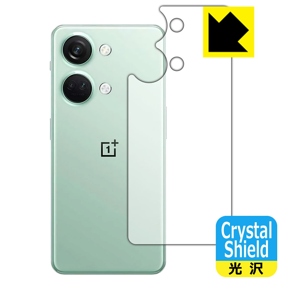 PDA工房 OnePlus Nord 3 5G [Misty Green用] 対応 Crystal Shield 保護 フィルム [背面用] 3枚入 光沢 日本製 日本製 自社製造直販
