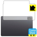 PDA工房 TCL TAB 11 (9466X3) 対応 Crystal Shield 保護 フィルム [背面用] 光沢 日本製 日本製 自社製造直販
