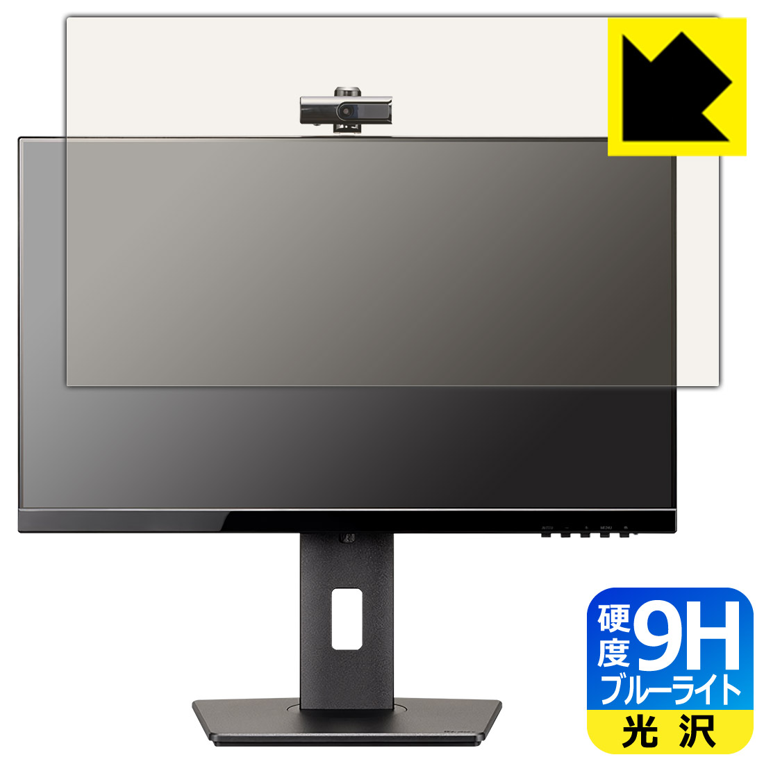 PDA工房 iiyama ProLite XUB2490HSUC-5 XUB2490HSUC-B5 対応 9H高硬度 保護 フィルム 光沢 日本製 自社製造直販
