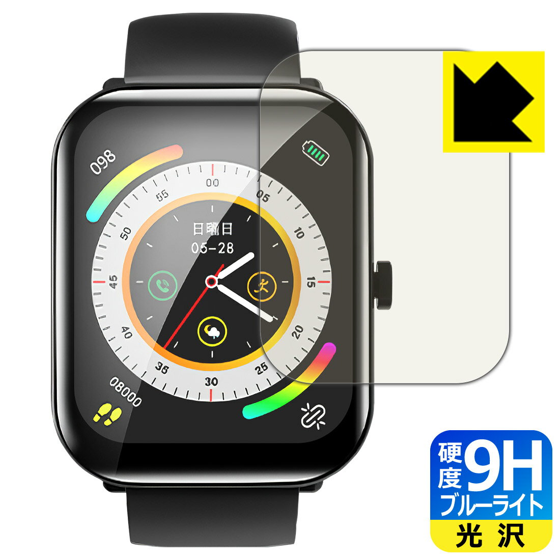 PDA工房 KYOKA 1.95インチ スマートウォッチ X8 対応 9H高硬度[ブルーライトカット] 保護 フィルム 光沢 日本製 自社製造直販