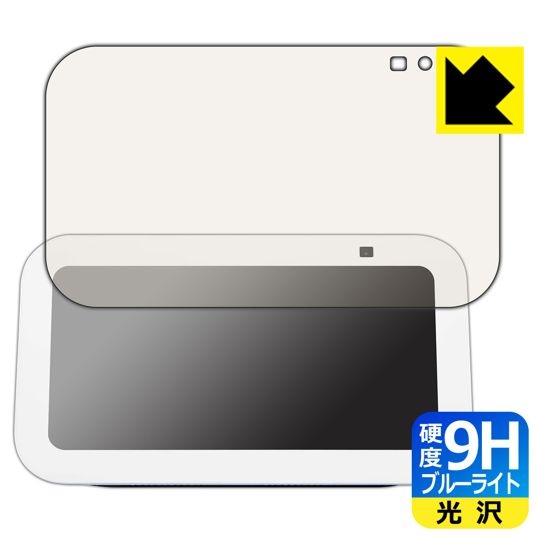 PDA工房 Amazon Echo Show 5 (第3世代・2023年8月発売モデル) 対応 9H高硬度[ブルーライトカット] 保護 フィルム 光沢 日本製 日本製 自社製造直販