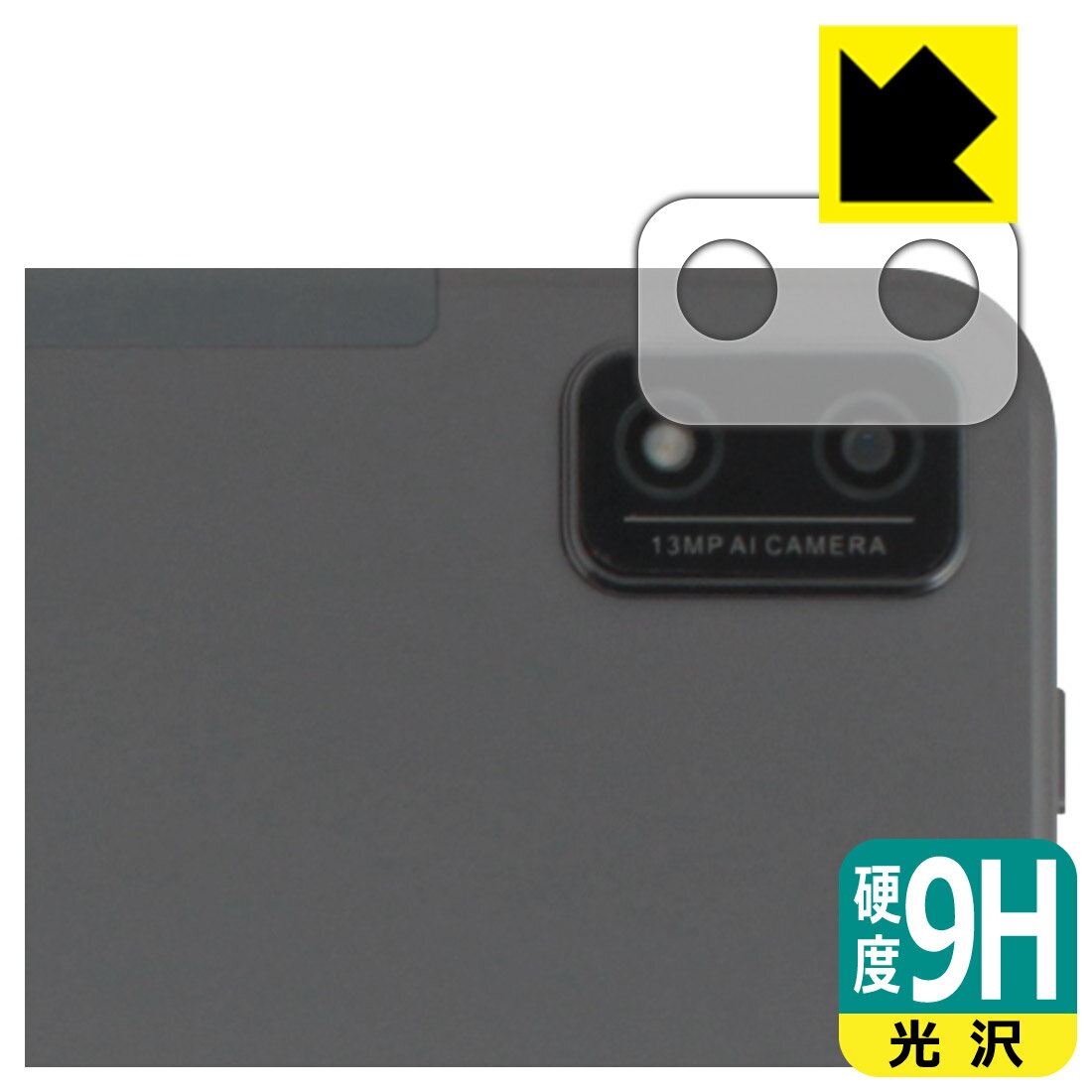 PDA工房 Blackview Tab 16 対応 9H高硬度[光沢] 保護 フィルム [レンズ周辺部用] 日本製 日本製 自社製造直販