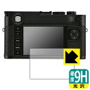 PDA工房 ライカM10-R (Typ 6376) 対応 9H高硬度[光沢] 保護 フィルム [画面用] 日本製 日本製 自社製造直販