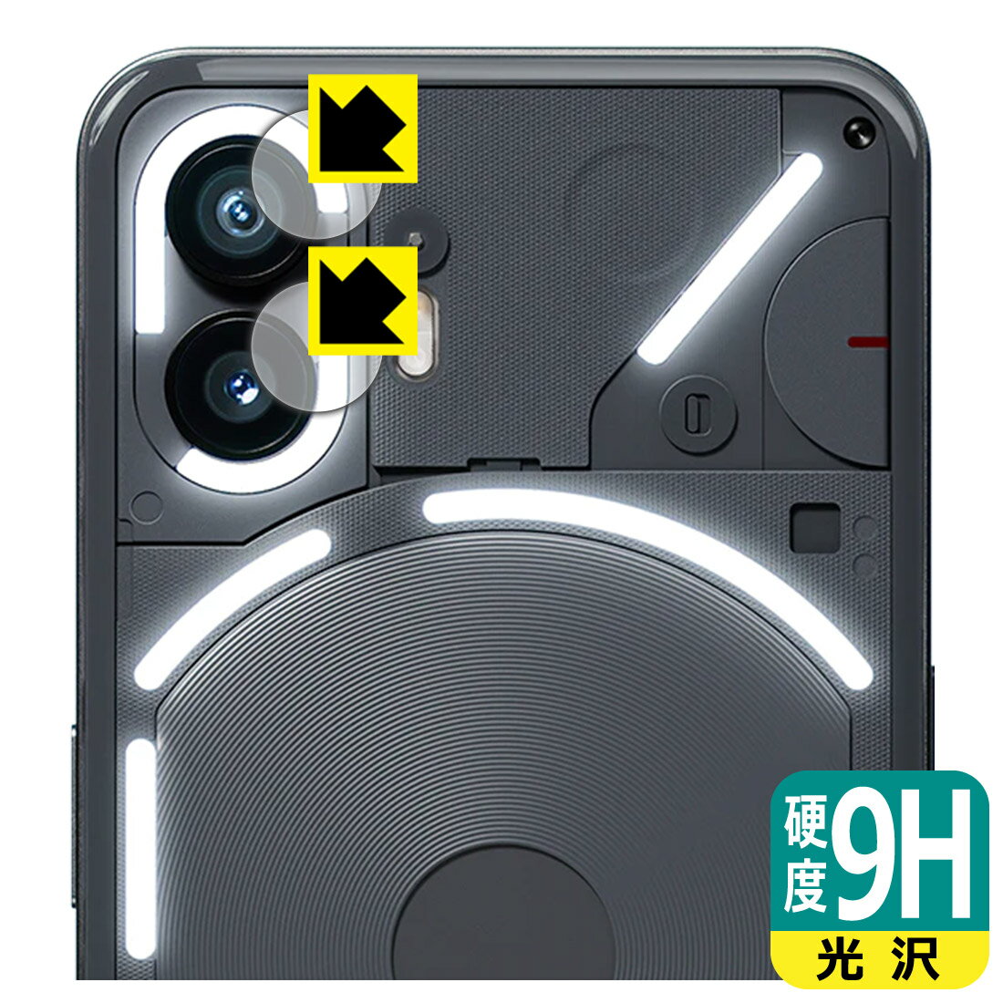 Rakuten - PDA工房 Nothing Phone (2) 対応 9H高硬度[光沢] 保護 フィルム [カメラレンズ部用] 日本製 日本製 自社製造直販