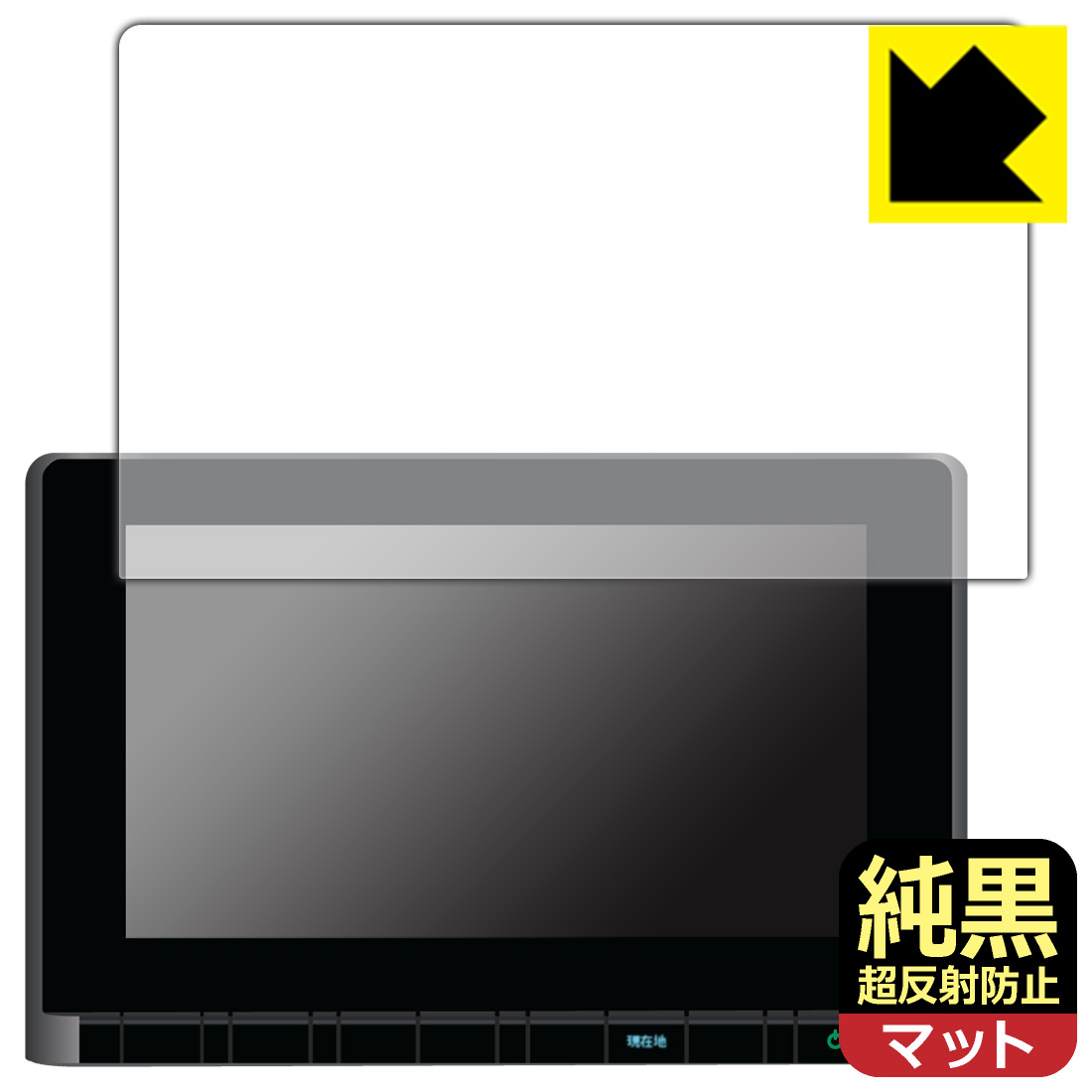 ホンダ オデッセイ/ステップ ワゴン/ZR-V専用 9インチ Honda CONNECTナビ LXM-247VFNi/LXM-237VFNi 用 純黒クリア【 超反射防止 】保護フィルム 日本製 自社製造直販