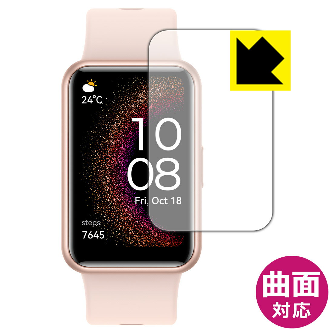 Rakuten - PDA工房 HUAWEI WATCH FIT new / HUAWEI WATCH FIT 対応 Flexible Shield[光沢] 保護 フィルム 曲面対応 日本製 日本製 自社製造直販