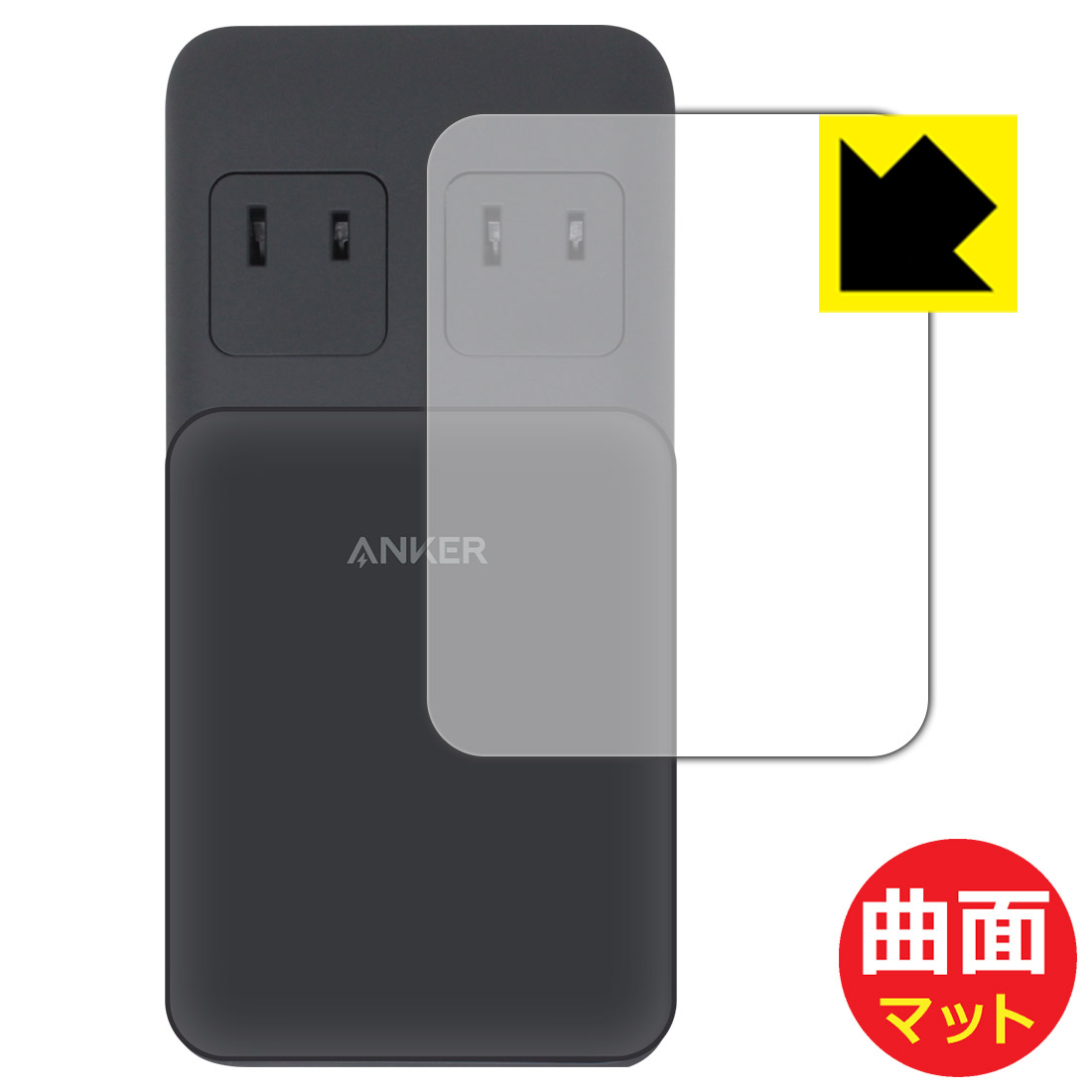 PDA工房 Anker Prime Charging Station (6-in-1, 140W) 対応 Flexible Shield Matte[反射低減] 保護 フィルム 曲面対応 日本製 日本製 自社製造直販