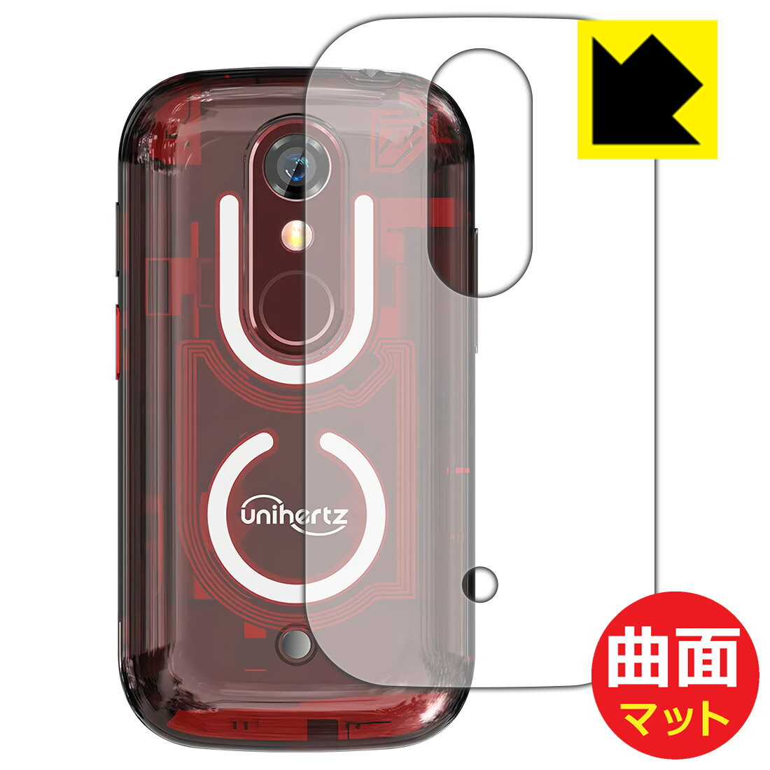 PDA工房 Jelly Star 対応 Flexible Shield Matte[反射低減] 保護 フィルム [背面用] 曲面対応 日本製 日本製 自社製造直販