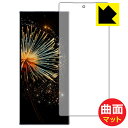 PDA工房 Xiaomi MIX Fold 3 対応 Flexible Shield Matte[反射低減] 保護 フィルム [サブ画面用] 曲面対応 日本製 日本製 自社製造直販