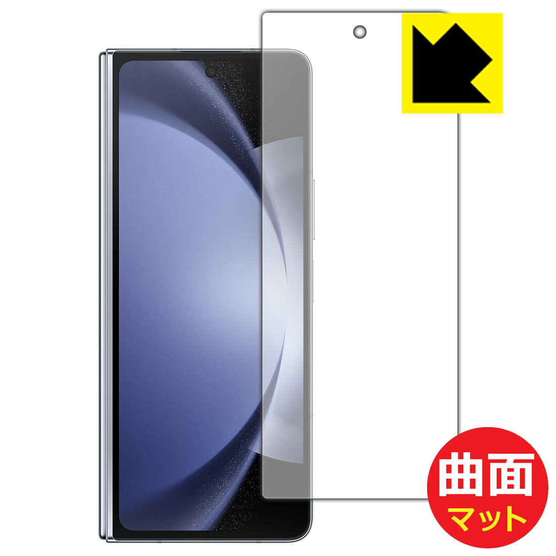 乐天商城 - PDA工房 Galaxy Z Fold5 対応 Flexible Shield Matte[反射低減] 保護 フィルム [カバー画面用] 曲面対応 日本製 日本製 自社製造直販