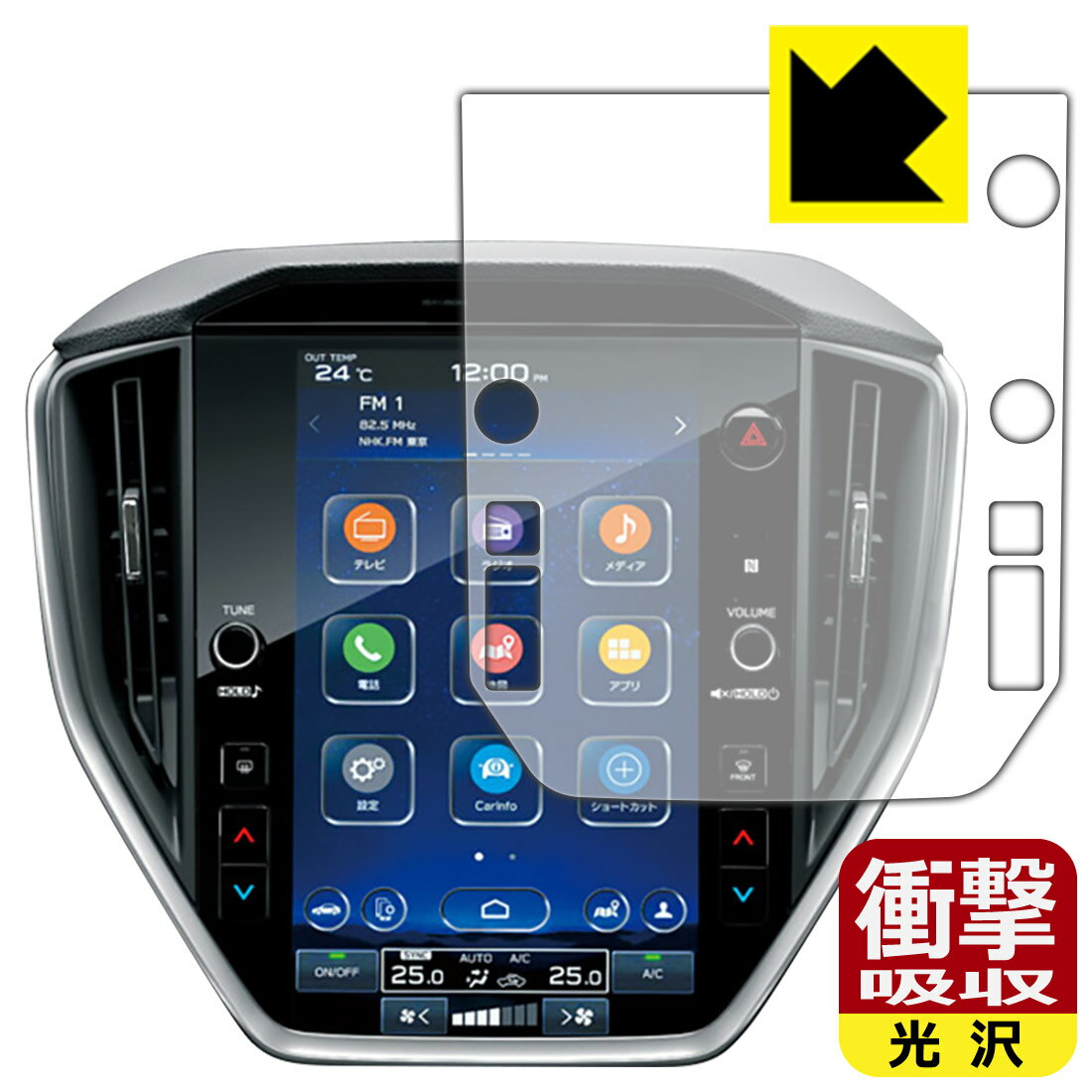 PDA工房 スバル レヴォーグ 2代目/クロストレック GU系/インプレッサ 6代目 GU系 11.6インチセンターインフォメーションディスプレイ 対応 衝撃吸収[光沢] 保護 フィルム 耐衝撃 日本製 日本製 自社製造直販(2)