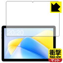 PDA工房 Teclast P40HD / P40HD 2023 対応 衝撃吸収[反射低減] 保護 フィルム 耐衝撃 日本製 日本製 自社製造直販