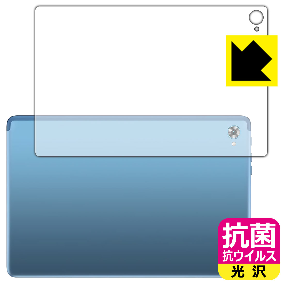 樂天商城 - PDA工房 Teclast M40 Plus 対応 抗菌 抗ウイルス[光沢] 保護 フィルム [背面用] 日本製 日本製 自社製造直販