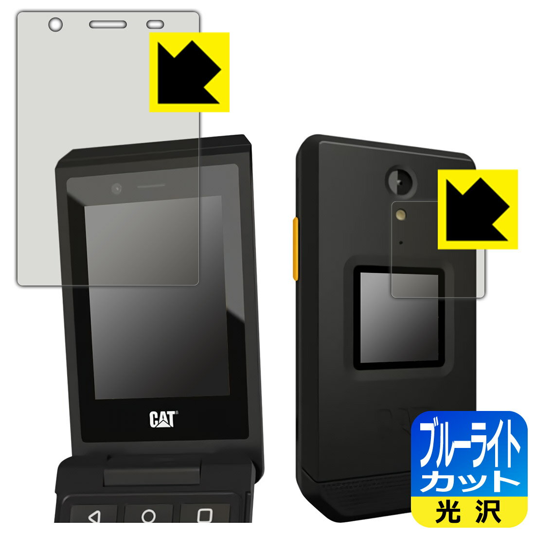 Rakuten - PDA工房 CAT S22 Flip 対応 ブルーライトカット[光沢] 保護 フィルム [メイン用/サブ用] 日本製 日本製 自社製造直販