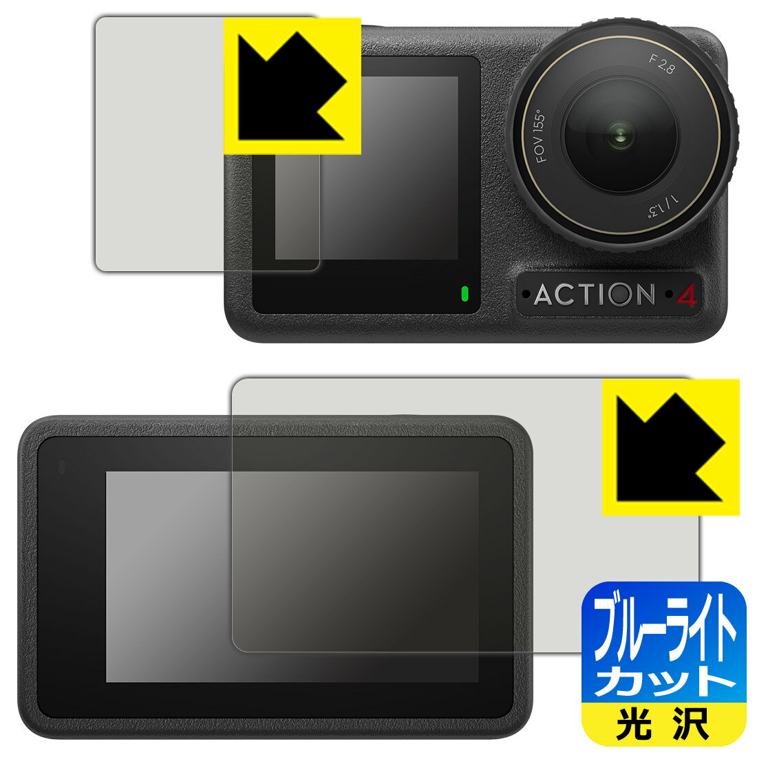 PDA工房 DJI Osmo Action 4 対応 ブルーライトカット[光沢] 保護 フィルム [メイン用/サブ用] 日本製 日本製 自社製造直販