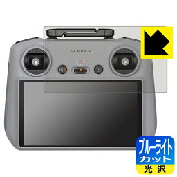 PDA工房 DJI RC 2 送信機用 (RC3310/RC331) 対応 ブルーライトカット[光沢] 保護 フィルム 日本製 日本製 自社製造直販