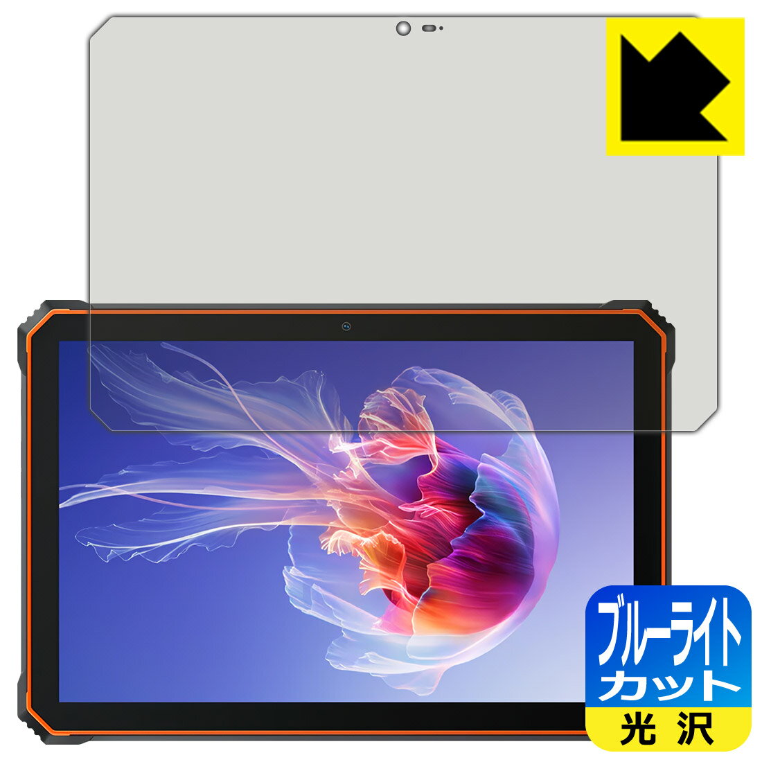 対応機種●対応機種 : BlackView OSCAL Spider 8専用の商品です。●製品内容 : 画面用フィルム1枚・クリーニングワイプ1個●目に有害といわれるブルーライトを35%カット！目に優しく疲れにくい！『ブルーライトカット(光沢)の保護フィルム』●安心の国産素材を使用。日本国内の自社工場で製造し出荷しています。 ★貼り付け失敗交換サービス対象商品★ 国内自社工場製造・発送だからできる 安心の製品保証とサポート ■製品保証 お届けした製品が誤っていたり、不具合があった場合などには、お届けから1ヶ月以内にメールにてお問い合わせください。交換等対応させていただきます。[キャンセル・返品（返金・交換）について] ■■貼り付け失敗時の交換サービス■■貼り付けに失敗しても1回だけ無償交換ができます。(失敗したフィルムをお送りいただき、新品に無償交換します。往復の送料のみお客様にご負担をお願いいたします。詳しくは製品に同封の紙をご確認ください) ■■保護フィルム貼り付け代行サービス■■保護フィルムの貼り付け作業に自信がない方には、PDA工房で貼り付け作業を代行いたします。(PDA工房の保護フィルムのみが対象です。詳しくは製品に同封の紙をご確認ください) ブルーライトカット【光沢】保護フィルム 素材説明 ■ブルーライトを大幅カット！液晶画面のLEDバックライトから発せられる「ブルーライト」は可視光線の中で最も刺激が強く、目や身体に悪影響があるのではないかといわれています。このフィルムは、画面に貼りつけるだけで380～495nmの「ブルーライト」を大幅にカットしますので、仕事や遊びで、長時間液晶画面を使用する方や、目の疲れが気になる方にオススメです。「ブルーライトカット機能付きPCメガネ」などをかけることなく、「ブルーライト」をカットすることができますので、メガネを持ち歩く必要もなく便利です。※全光線透過率：75%※この製品はブラウンスモーク色です。■ハードコートでスリキズを防ぎ、フッ素加工で汚れもつきにくい！ハードコート加工がされており、キズや擦れに強くなっています。簡単にキズがつかず長くご利用いただけます。また、フッ素コーティングにより、皮脂が浮きあがるため、拭き取り性が高くなっております。指滑りはつるつるとしたなめらかさで、快適な使用感です。■気泡の入りにくい特殊な自己吸着タイプ接着面は気泡の入りにくい特殊な自己吸着タイプです。素材に柔軟性があり、貼り付け作業も簡単にできます。また、はがすときにガラス製フィルムのように割れてしまうことはありません。貼り直しが何度でもできるので、正しい位置へ貼り付けられるまでやり直すことができます。■安心の日本製最高級グレードの国産素材を日本国内の弊社工場で加工している完全な Made in Japan です。安心の品質をお届けします。 【ポスト投函送料無料】商品は【ポスト投函発送 (追跡可能メール便)】で発送します。お急ぎ、配達日時を指定されたい方は以下のクーポンを同時購入ください。【お急ぎ便クーポン】　プラス110円(税込)で速達扱いでの発送。お届けはポストへの投函となります。【配達日時指定クーポン】　プラス550円(税込)で配達日時を指定し、宅配便で発送させていただきます。【お急ぎ便クーポン】はこちらをクリック【配達日時指定クーポン】はこちらをクリック