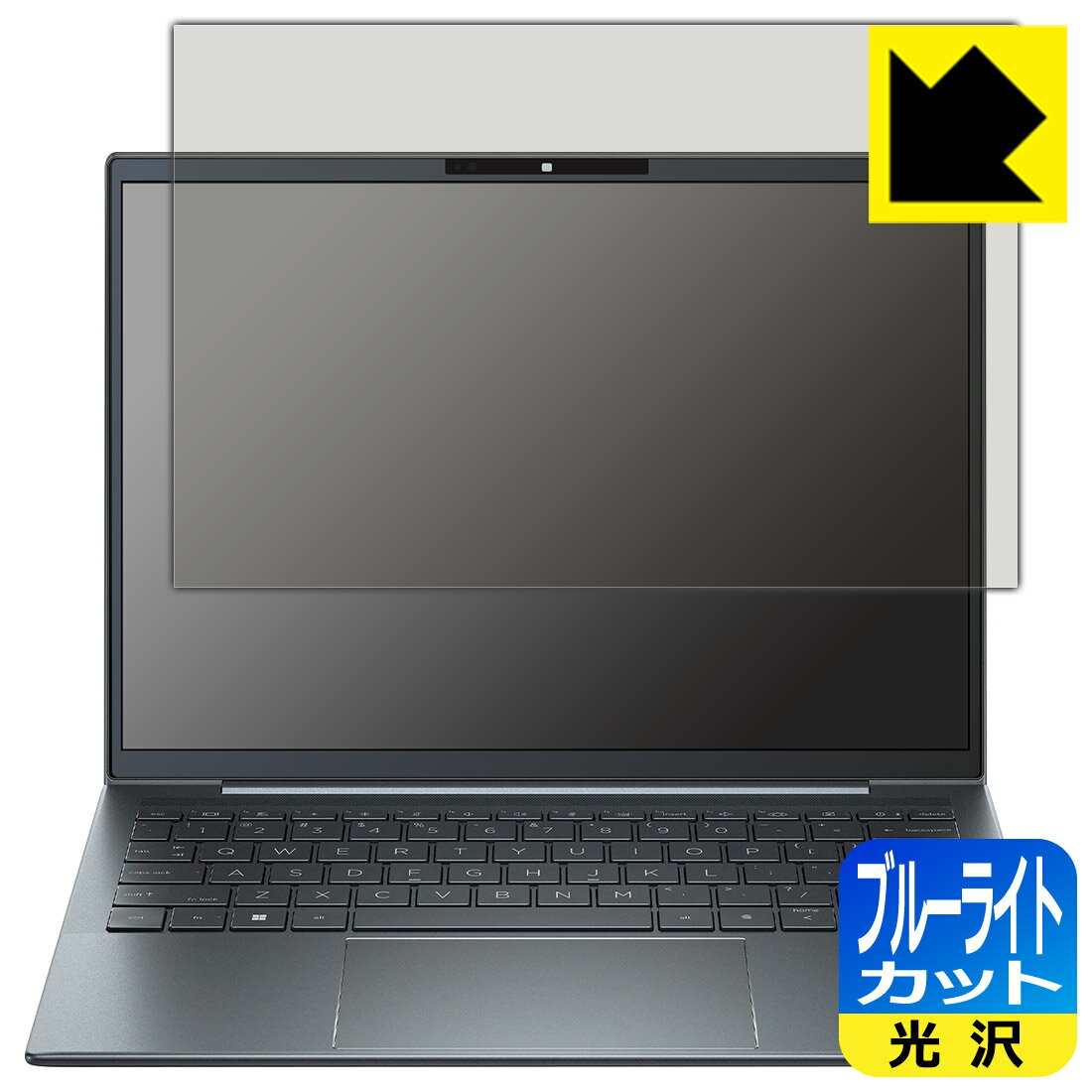 PDA工房 HP Elite Dragonfly G4 [タッチパネルなしモデル] 対応 ブルーライトカット[光沢] 保護 フィルム 日本製 日本製 自社製造直販