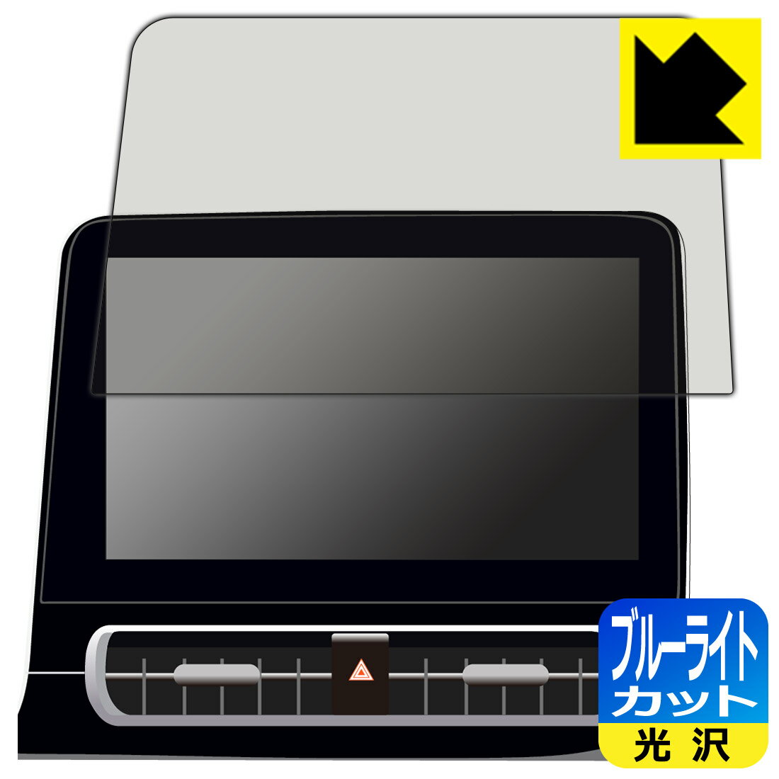 PDA工房 トヨタ アクア (2代目/2021年7月～2025年改良前まで) 10.5インチディスプレイオーディオ 対応 ブルーライトカット[光沢] 保護 フィルム 日本製 日本製 自社製造直販
