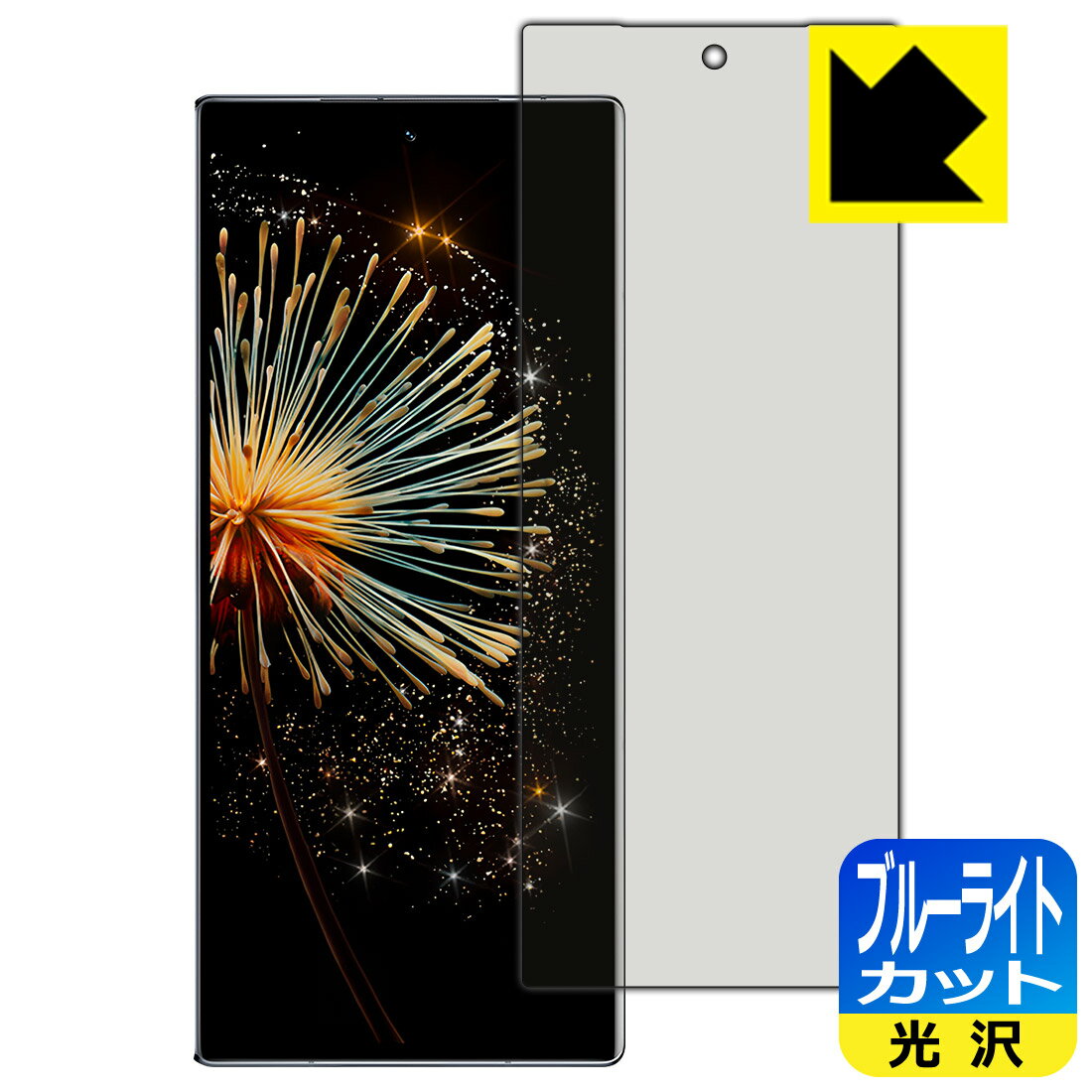Rakuten - PDA工房 Xiaomi MIX Fold 3 対応 ブルーライトカット[光沢] 保護 フィルム [サブ画面用] 日本製 日本製 自社製造直販