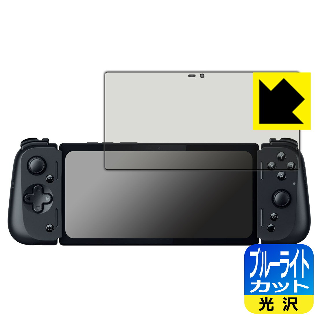 PDA工房 Razer Edge 対応 ブルーライトカット[光沢] 保護 フィルム 日本製 日本製 自社製造直販