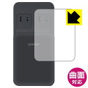 PDA工房 Anker Prime Charging Station (6-in-1, 140W) 対応 Flexible Shield 光沢 保護 フィルム 曲面対応 日本製 日本製 自社製造直販