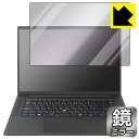 PDA工房 ThinkPad P1 Gen 4 【 タッチパネルなしモデル 】 対応 Mirror Shield 保護 フィルム ミラー 光沢 日本製 日本製 自社製造直販