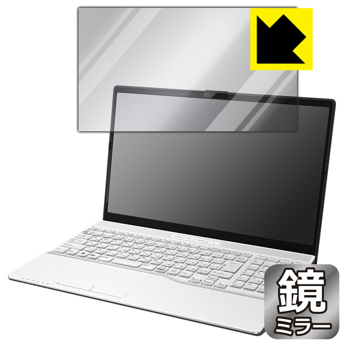 PDA工房 LIFEBOOK AHシリーズ AH45/H2, AH43/H2 対応 Mirror Shield 保護 フィルム ミラー 光沢 日本製 日本製 自社製造直販