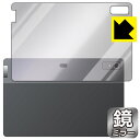 PDA工房 Lenovo Xiaoxin Pad Pro 12.7 (2023年モデル) 対応 Mirror Shield 保護 フィルム [背面用] ミラー 光沢 日本製 日本製 自社製造直販