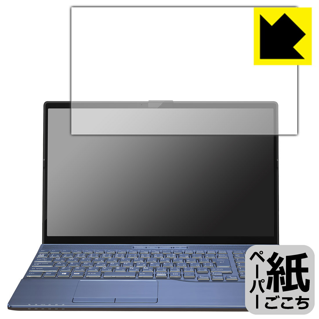PDA工房 LIFEBOOK AHシリーズ AH45/H1, AH45/G2 対応 紙に書くような描き心地 保護 フィルム 反射低減 日本製 日本製 自社製造直販