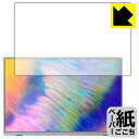 保護フィルム流通センターで買える「PDA工房 Intehill 16インチ 4K+ モバイルモニター U16NA 対応 紙に書くような描き心地 保護 フィルム 反射低減 日本製 日本製 自社製造直販」の画像です。価格は2,442円になります。