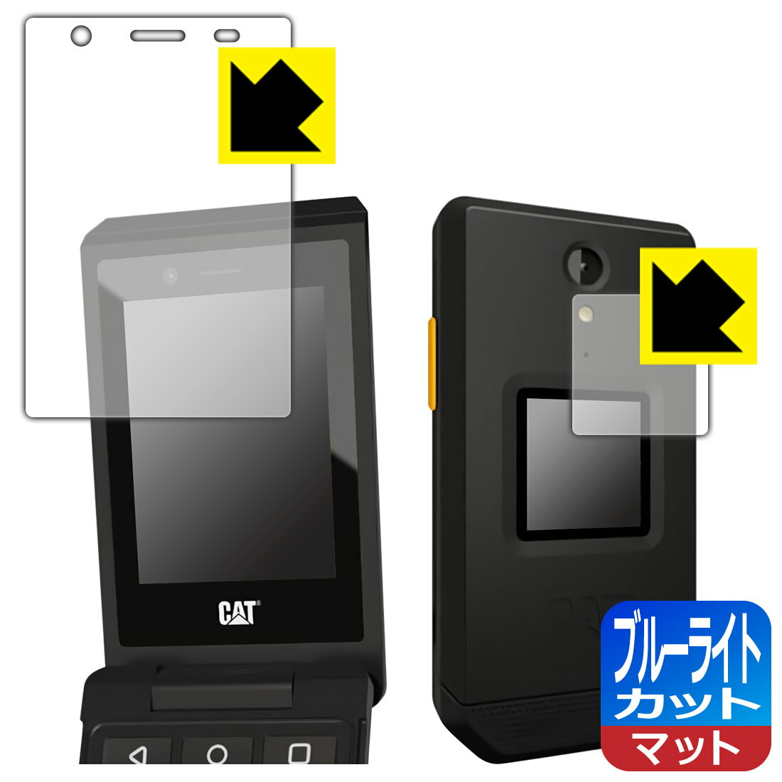 乐天商城 - PDA工房 CAT S22 Flip 対応 ブルーライトカット[反射低減] 保護 フィルム [メイン用/サブ用] 日本製 日本製 自社製造直販