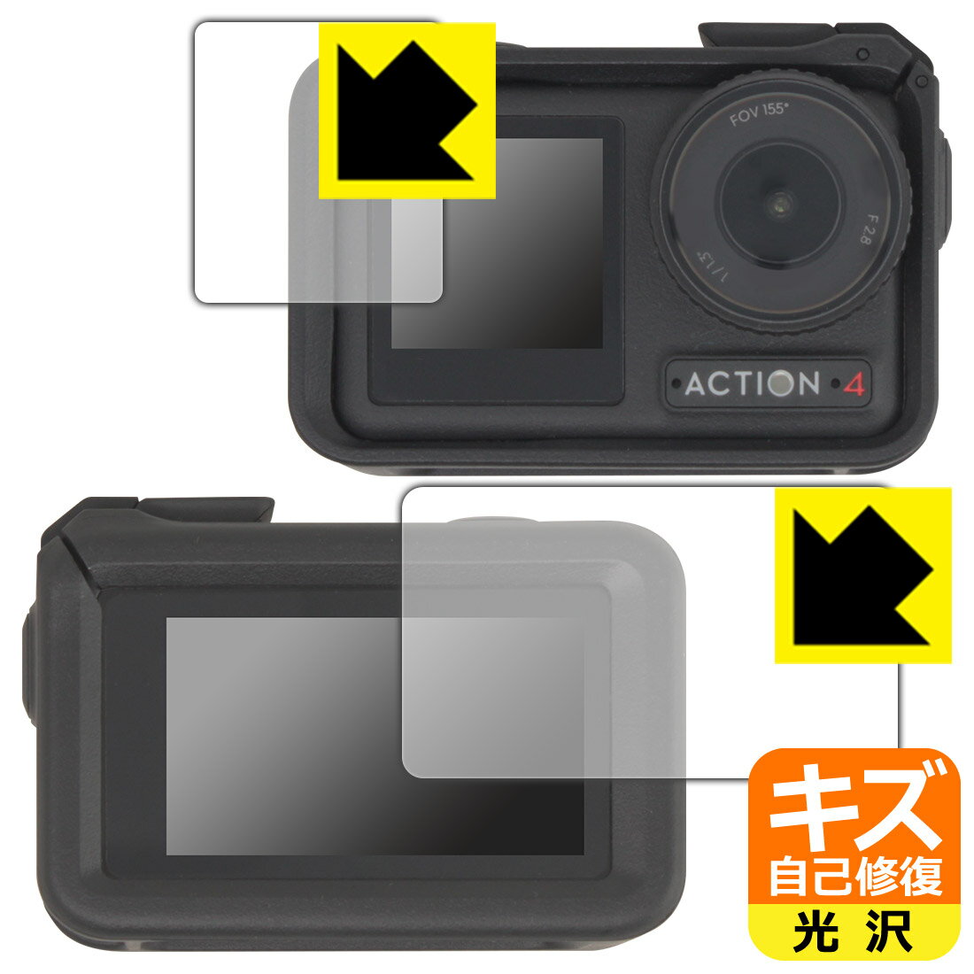 PDA工房 DJI Osmo Action 4 [保護フレーム装着あり] 対応 キズ自己修復 保護 フィルム [メイン用/サブ用] 光沢 日本製 日本製 自社製造直販