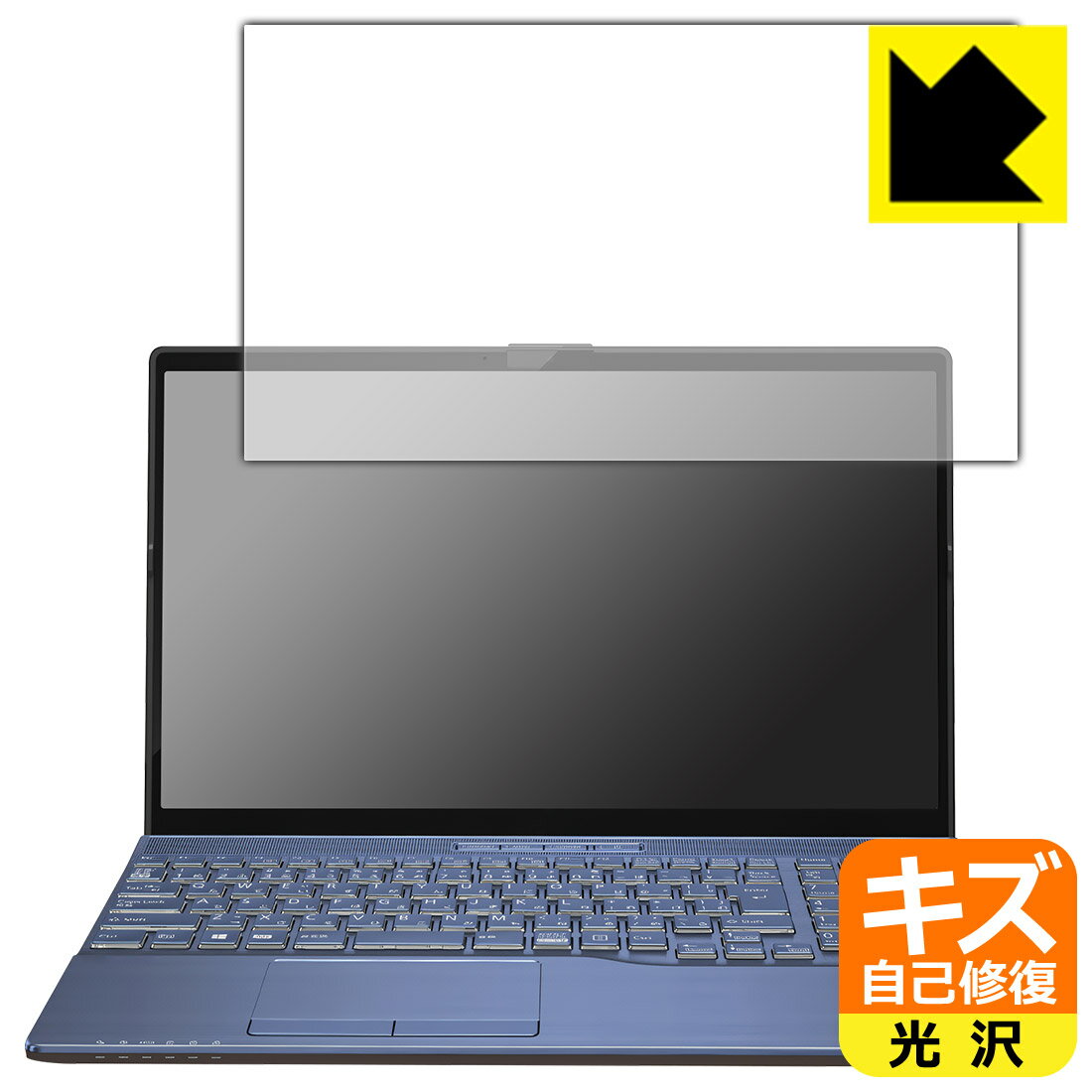 PDA工房 LIFEBOOK AHシリーズ AH45/H1, AH45/G2 対応 キズ自己修復 保護 フィルム 光沢 日本製 日本製 自社製造直販