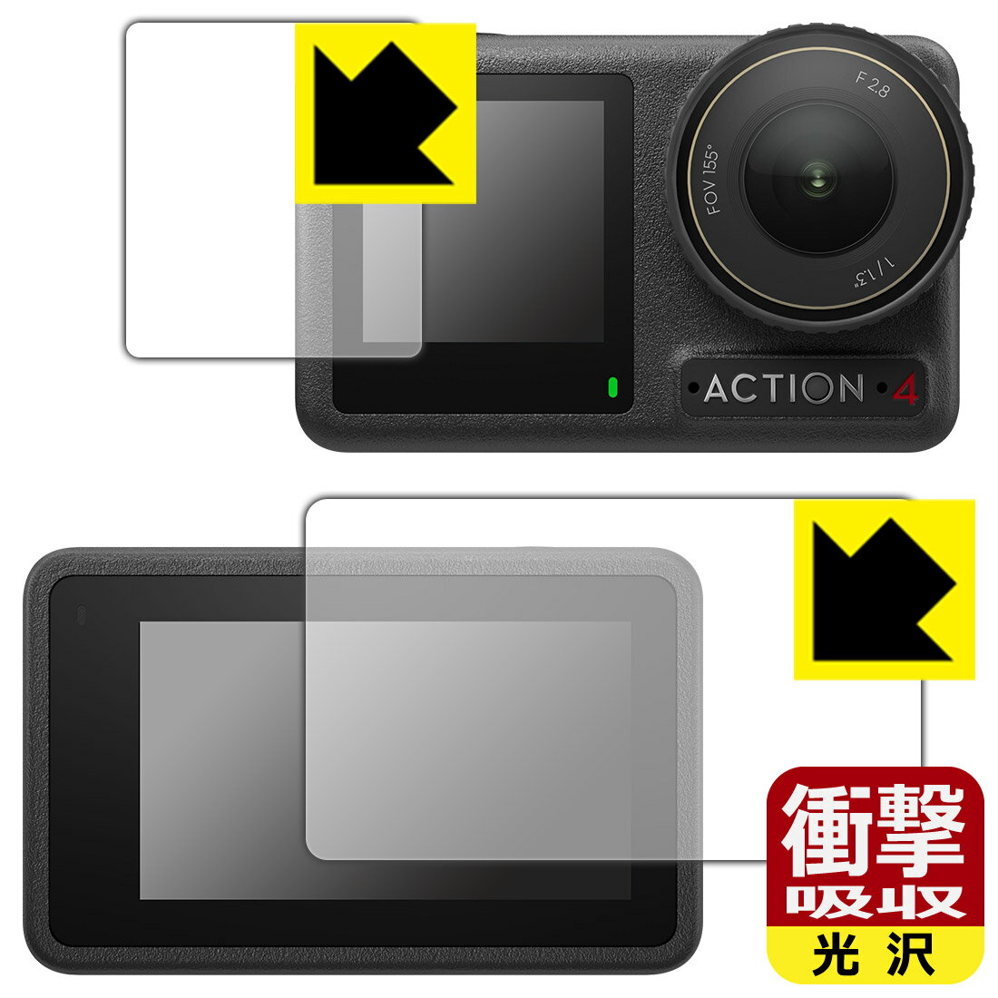 PDA工房 DJI Osmo Action 4 対応 衝撃吸収[光沢] 保護 フィルム [メイン用/サブ用] 耐衝撃 日本製 日本製 自社製造直販