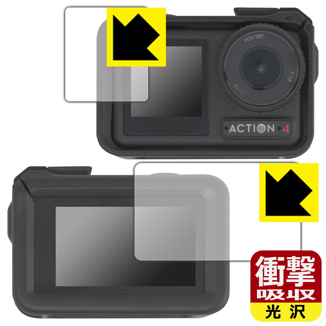 PDA工房 DJI Osmo Action 4 [保護フレーム装着あり] 対応 衝撃吸収[光沢] 保護 フィルム [メイン用/サブ用] 耐衝撃 日本製 日本製 自社製造直販