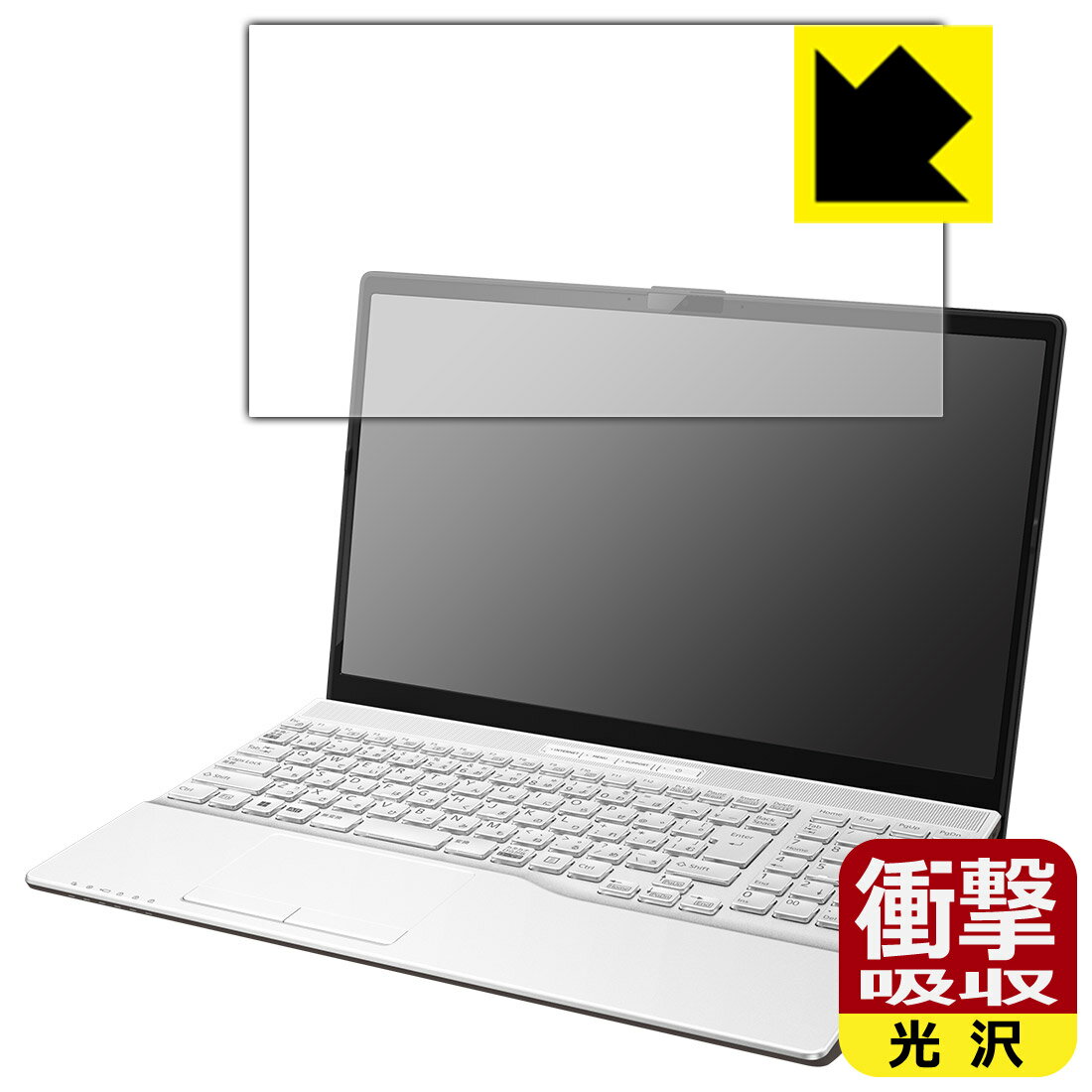 PDA工房 LIFEBOOK AHシリーズ AH45/H2, AH43/H2 対応 衝撃吸収[光沢] 保護 フィルム 耐衝撃 日本製 日本製 自社製造直販 1