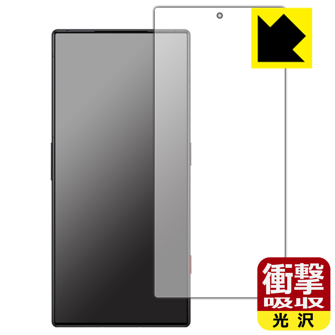 対応機種●対応機種 : nubia RedMagic 8 Pro+ / RedMagic 8S Pro+専用の商品です。●製品内容 : 画面用フィルム1枚・クリーニングワイプ1個　　※画面での指紋認証に対応しています。●※この機器は周辺部が曲面となったラウンド仕様のため、保護フィルムを端まで貼ることができません。(表示部分はカバーしています)●特殊素材の衝撃吸収層が外部からの衝撃を吸収し、機器へのダメージをやわらげます。『衝撃吸収(光沢)の保護フィルム』●安心の国産素材を使用。日本国内の自社工場で製造し出荷しています。 ★貼り付け失敗交換サービス対象商品★ 国内自社工場製造・発送だからできる 安心の製品保証とサポート ■製品保証 お届けした製品が誤っていたり、不具合があった場合などには、お届けから1ヶ月以内にメールにてお問い合わせください。交換等対応させていただきます。[キャンセル・返品（返金・交換）について] ■■貼り付け失敗時の交換サービス■■貼り付けに失敗しても1回だけ無償交換ができます。(失敗したフィルムをお送りいただき、新品に無償交換します。往復の送料のみお客様にご負担をお願いいたします。詳しくは製品に同封の紙をご確認ください) ■■保護フィルム貼り付け代行サービス■■保護フィルムの貼り付け作業に自信がない方には、PDA工房で貼り付け作業を代行いたします。(PDA工房の保護フィルムのみが対象です。詳しくは製品に同封の紙をご確認ください) 衝撃吸収【光沢】保護フィルム 素材説明 ■衝撃を吸収＆割れない安心感特殊素材の衝撃吸収層がたわむことで衝撃を吸収し、液晶画面や機器へのダメージをやわらげます。ガラスフィルムは割れることがあるため、破損部分でケガをすることがありますが、このフィルムはPET素材ですので、絶対に割れず、安全にお使いいただけます。もちろん割れたカケラが落ちることもありませんので、異物混入などのトラブルも未然に防ぎます。■高級感あふれる光沢と画質を損なわない透明度！貼っていることを意識させないほどの高い透明度に、高級感あふれる光沢・クリアな仕上げとなります。動画視聴や画像編集など、機器本来の発色を重視したい方におすすめです。■フッ素加工で汚れがつきにくく、指滑りもなめらか！表面はフッ素コーティングがされており、皮脂や汚れがつきにくく、また、落ちやすくなっています。指滑りもなめらかで、快適な使用感です。■抗菌加工で清潔抗菌加工によりフィルム表面の菌の繁殖を抑えることができます。清潔な画面を保ちたい方におすすめです。※抗菌率99.9％ / JIS Z2801 抗菌性試験方法による評価■気泡の入りにくい特殊な自己吸着タイプ接着面は気泡の入りにくい特殊な自己吸着タイプです。素材に柔軟性があり、貼り付け作業も簡単にできます。また、はがすときにガラス製フィルムのように割れてしまうことはありません。貼り直しが何度でもできるので、正しい位置へ貼り付けられるまでやり直すことができます。■安心の日本製最高級グレードの国産素材を日本国内の弊社工場で加工している完全な Made in Japan です。安心の品質をお届けします。 【ポスト投函送料無料】商品は【ポスト投函発送 (追跡可能メール便)】で発送します。お急ぎ、配達日時を指定されたい方は以下のクーポンを同時購入ください。【お急ぎ便クーポン】　プラス110円(税込)で速達扱いでの発送。お届けはポストへの投函となります。【配達日時指定クーポン】　プラス550円(税込)で配達日時を指定し、宅配便で発送させていただきます。【お急ぎ便クーポン】はこちらをクリック【配達日時指定クーポン】はこちらをクリック