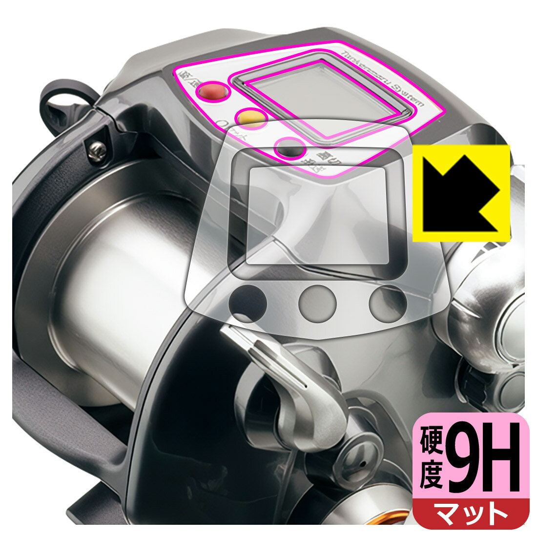 PDA工房 SHIMANO 11 電動丸 イカスペシャル 対応 9H高硬度[反射低減] 保護 フィルム [画面用/ふち用] 日本製 日本製 自社製造直販