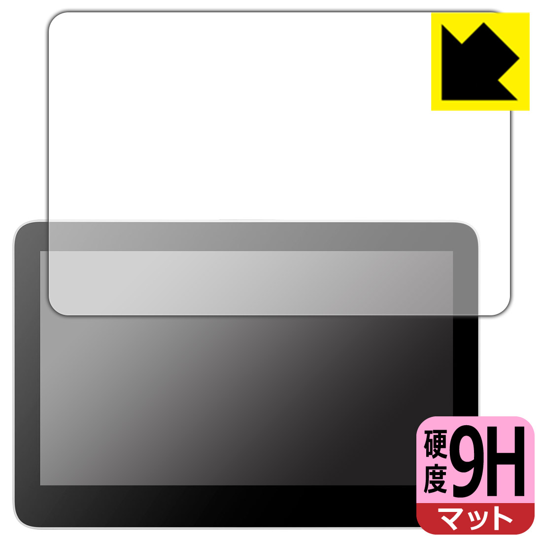 PDA工房 Wacom One 液晶ペンタブレット 13 touch (DTH134) 対応 9H高硬度[反射低減] 保護 フィルム 日本製 日本製 自社製造直販
