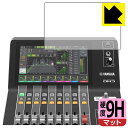 対応機種●対応機種 : YAMAHA DM3 / DM3 Standard (Digital Mixing Console)専用の商品です。 (ヤマハ)●製品内容 : タッチスクリーン用フィルム1枚・クリーニングワイプ1個●柔軟性があり、ガラスフィルムのように衝撃を受けても割れない！スリキズ防止にもなる『9H高硬度(非光沢)の保護フィルム』●安心の国産素材を使用。日本国内の自社工場で製造し出荷しています。 ★貼り付け失敗交換サービス対象商品★ 国内自社工場製造・発送だからできる 安心の製品保証とサポート ■製品保証 お届けした製品が誤っていたり、不具合があった場合などには、お届けから1ヶ月以内にメールにてお問い合わせください。交換等対応させていただきます。[キャンセル・返品（返金・交換）について] ■■貼り付け失敗時の交換サービス■■貼り付けに失敗しても1回だけ無償交換ができます。(失敗したフィルムをお送りいただき、新品に無償交換します。往復の送料のみお客様にご負担をお願いいたします。詳しくは製品に同封の紙をご確認ください) ■■保護フィルム貼り付け代行サービス■■保護フィルムの貼り付け作業に自信がない方には、PDA工房で貼り付け作業を代行いたします。(PDA工房の保護フィルムのみが対象です。詳しくは製品に同封の紙をご確認ください) 9H高硬度【反射低減】保護フィルム 素材説明 ■表面硬度 9Hなのにしなやかなフィルム表面硬度はガラスフィルムと同等の9Hですが、しなやかな柔軟性がある「超ハードコートPETフィルム」なので衝撃を受けても割れません。厚みも一般的なガラスフィルムより薄い約0.2mmでタッチ操作の感度も良好です。(※1)※フィルムの性能（表面硬度 9H）は世界的な規模の検査/認証機関で試験されております。■画面の映り込みを抑える反射防止タイプ！表面に微細な凹凸を作ることにより、外光を乱反射させギラツキを抑える「アンチグレア加工」がされております。屋外での太陽光の映り込み、屋内でも蛍光灯などの映り込みが気になるシーンが多い方におすすめです。また、指紋がついた場合でも目立ちにくいという特長があります。■指紋が目立ちにくい上、フッ素加工で汚れがつきにくい！反射防止のアンチグレア加工で指紋が目立ちにくい上、表面はフッ素コーティングがされており、皮脂や汚れがつきにくく、また、落ちやすくなっています。指滑りはさらさらな使用感です■気泡の入りにくい特殊な自己吸着タイプ接着面は気泡の入りにくい特殊な自己吸着タイプです。素材に柔軟性があり、貼り付け作業も簡単にできます。また、はがすときにガラス製フィルムのように割れてしまうことはありません。貼り直しが何度でもできるので、正しい位置へ貼り付けられるまでやり直すことができます。■安心の日本製最高級グレードの国産素材を日本国内の弊社工場で加工している完全な Made in Japan です。安心の品質をお届けします。※1「表面硬度 9H」の表示は素材として使用しているフィルムの性能です。機器に貼り付けた状態の測定結果ではありません。 【ポスト投函送料無料】商品は【ポスト投函発送 (追跡可能メール便)】で発送します。お急ぎ、配達日時を指定されたい方は以下のクーポンを同時購入ください。【お急ぎ便クーポン】　プラス110円(税込)で速達扱いでの発送。お届けはポストへの投函となります。【配達日時指定クーポン】　プラス550円(税込)で配達日時を指定し、宅配便で発送させていただきます。【お急ぎ便クーポン】はこちらをクリック【配達日時指定クーポン】はこちらをクリック