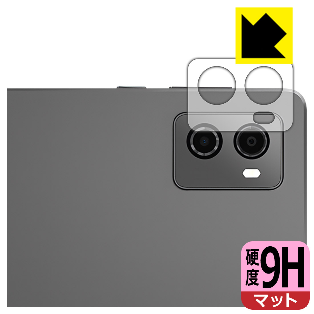 対応機種●対応機種 : Lenovo Legion Y700 2023 レンズ周辺部専用の商品です。●製品内容 : レンズ周辺部用フィルム1枚・クリーニングワイプ1個●※この機器はレンズ周辺部のコーティングが良いため、フィルムに力を加えると貼り付けた位置から動く場合がございます。簡単に戻せますので、戻してお使いください。●柔軟性があり、ガラスフィルムのように衝撃を受けても割れない！スリキズ防止にもなる『9H高硬度(非光沢)の保護フィルム』●安心の国産素材を使用。日本国内の自社工場で製造し出荷しています。 ★貼り付け失敗交換サービス対象商品★ 国内自社工場製造・発送だからできる 安心の製品保証とサポート ■製品保証 お届けした製品が誤っていたり、不具合があった場合などには、お届けから1ヶ月以内にメールにてお問い合わせください。交換等対応させていただきます。[キャンセル・返品（返金・交換）について] ■■貼り付け失敗時の交換サービス■■貼り付けに失敗しても1回だけ無償交換ができます。(失敗したフィルムをお送りいただき、新品に無償交換します。往復の送料のみお客様にご負担をお願いいたします。詳しくは製品に同封の紙をご確認ください) ■■保護フィルム貼り付け代行サービス■■保護フィルムの貼り付け作業に自信がない方には、PDA工房で貼り付け作業を代行いたします。(PDA工房の保護フィルムのみが対象です。詳しくは製品に同封の紙をご確認ください) 9H高硬度【反射低減】保護フィルム 素材説明 ■表面硬度 9Hなのにしなやかなフィルム表面硬度はガラスフィルムと同等の9Hですが、しなやかな柔軟性がある「超ハードコートPETフィルム」なので衝撃を受けても割れません。厚みも一般的なガラスフィルムより薄い約0.2mmでタッチ操作の感度も良好です。(※1)※フィルムの性能（表面硬度 9H）は世界的な規模の検査/認証機関で試験されております。■画面の映り込みを抑える反射防止タイプ！表面に微細な凹凸を作ることにより、外光を乱反射させギラツキを抑える「アンチグレア加工」がされております。屋外での太陽光の映り込み、屋内でも蛍光灯などの映り込みが気になるシーンが多い方におすすめです。また、指紋がついた場合でも目立ちにくいという特長があります。■指紋が目立ちにくい上、フッ素加工で汚れがつきにくい！反射防止のアンチグレア加工で指紋が目立ちにくい上、表面はフッ素コーティングがされており、皮脂や汚れがつきにくく、また、落ちやすくなっています。指滑りはさらさらな使用感です■気泡の入りにくい特殊な自己吸着タイプ接着面は気泡の入りにくい特殊な自己吸着タイプです。素材に柔軟性があり、貼り付け作業も簡単にできます。また、はがすときにガラス製フィルムのように割れてしまうことはありません。貼り直しが何度でもできるので、正しい位置へ貼り付けられるまでやり直すことができます。■安心の日本製最高級グレードの国産素材を日本国内の弊社工場で加工している完全な Made in Japan です。安心の品質をお届けします。※1「表面硬度 9H」の表示は素材として使用しているフィルムの性能です。機器に貼り付けた状態の測定結果ではありません。 【ポスト投函送料無料】商品は【ポスト投函発送 (追跡可能メール便)】で発送します。お急ぎ、配達日時を指定されたい方は以下のクーポンを同時購入ください。【お急ぎ便クーポン】　プラス110円(税込)で速達扱いでの発送。お届けはポストへの投函となります。【配達日時指定クーポン】　プラス550円(税込)で配達日時を指定し、宅配便で発送させていただきます。【お急ぎ便クーポン】はこちらをクリック【配達日時指定クーポン】はこちらをクリック