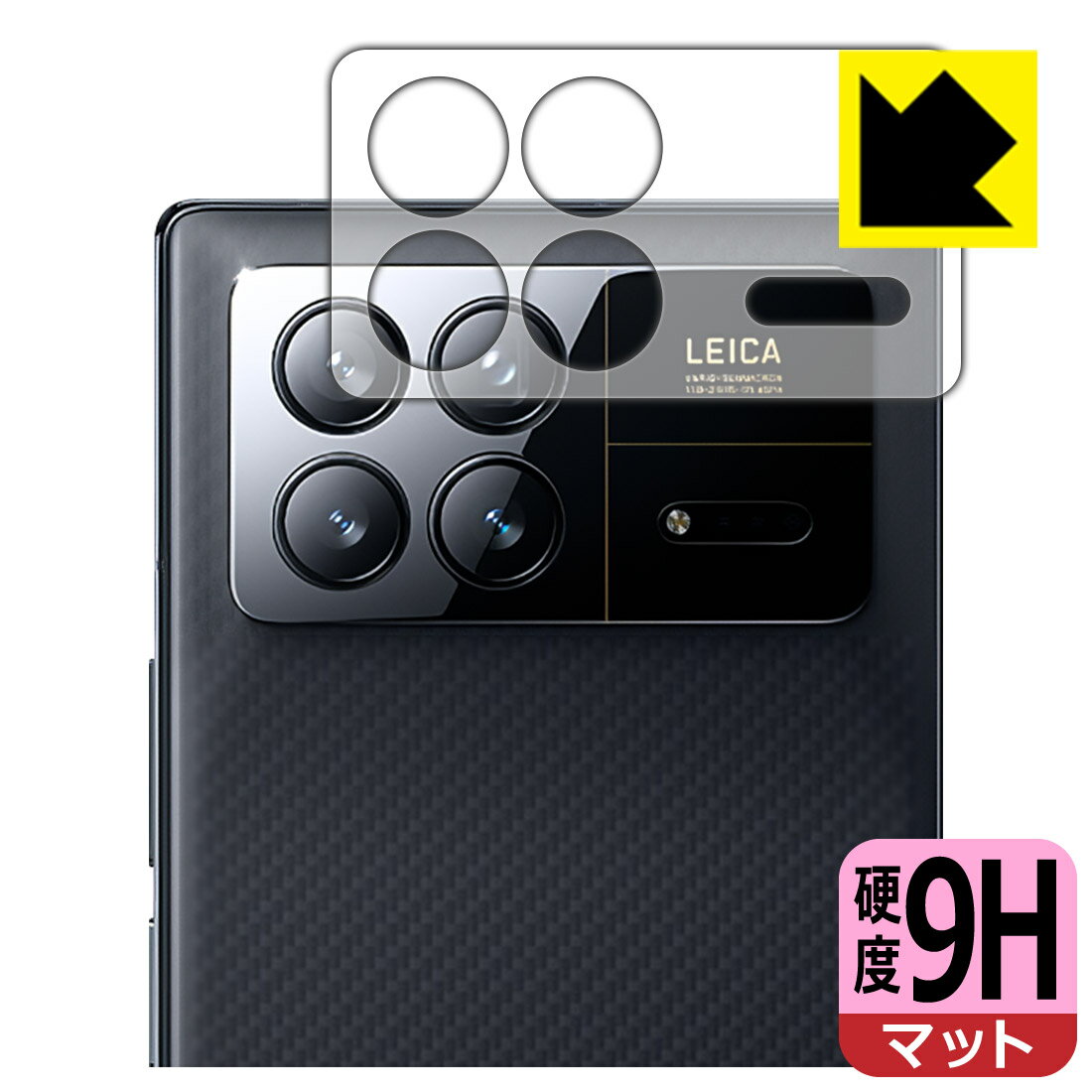 PDA工房 Xiaomi MIX Fold 3 対応 9H高硬度 反射低減 保護 フィルム レンズ周辺部用 日本製 日本製 自社製造直販