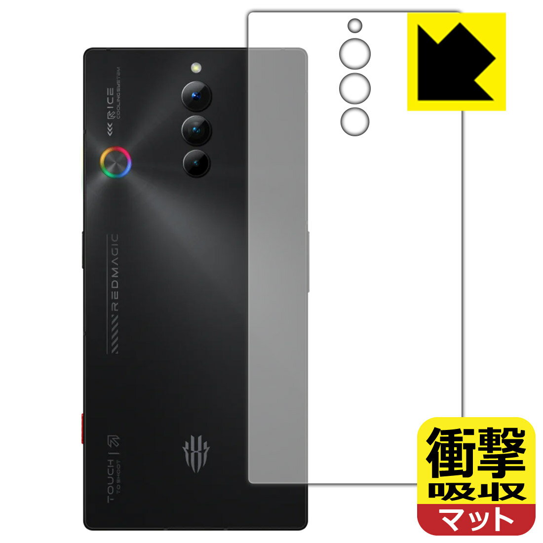 対応機種●対応機種 : nubia RedMagic 8S Pro専用の商品です。●製品内容 : 背面用フィルム1枚・クリーニングワイプ1個●※この機器は周辺部が曲面となったラウンド仕様のため、保護フィルムを端まで貼ることができません。●特...