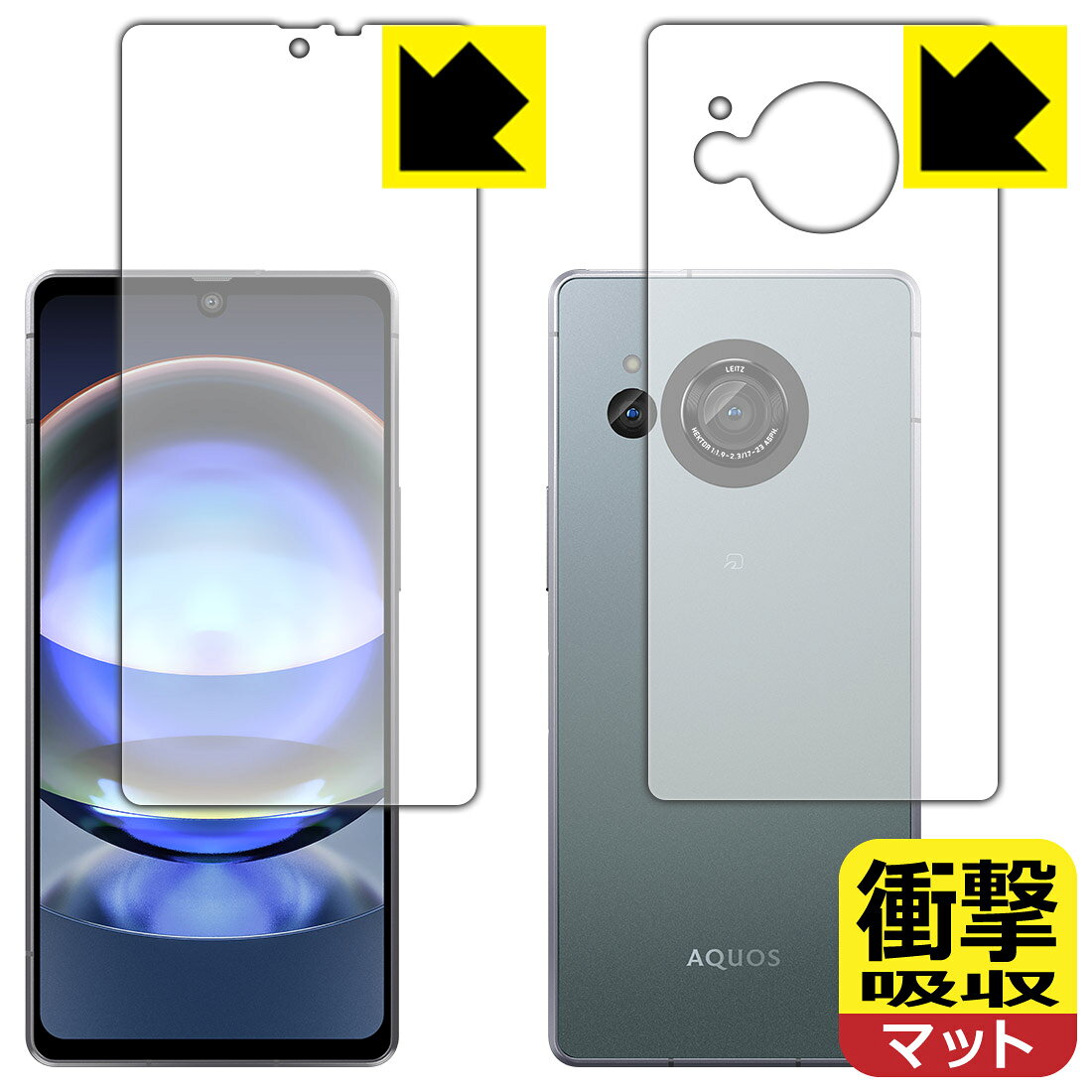 対応機種●対応機種 : SHARP AQUOS R8 (docomo SH-52D / 楽天モバイル SH-R80 / SIMフリー SH-R80)専用の商品です。 (シャープ アクオス)●製品内容 : 画面用フィルム1枚・背面用フィルム1枚・クリーニングワイプ1個●特殊素材の衝撃吸収層が外部からの衝撃を吸収し、機器へのダメージをやわらげます。『衝撃吸収(非光沢)の保護フィルム』●安心の国産素材を使用。日本国内の自社工場で製造し出荷しています。 ★貼り付け失敗交換サービス対象商品★ 国内自社工場製造・発送だからできる 安心の製品保証とサポート ■製品保証 お届けした製品が誤っていたり、不具合があった場合などには、お届けから1ヶ月以内にメールにてお問い合わせください。交換等対応させていただきます。[キャンセル・返品（返金・交換）について] ■■貼り付け失敗時の交換サービス■■貼り付けに失敗しても1回だけ無償交換ができます。(失敗したフィルムをお送りいただき、新品に無償交換します。往復の送料のみお客様にご負担をお願いいたします。詳しくは製品に同封の紙をご確認ください) ■■保護フィルム貼り付け代行サービス■■保護フィルムの貼り付け作業に自信がない方には、PDA工房で貼り付け作業を代行いたします。(PDA工房の保護フィルムのみが対象です。詳しくは製品に同封の紙をご確認ください) 衝撃吸収【反射低減】保護フィルム 素材説明 ■衝撃を吸収＆割れない安心感特殊素材の衝撃吸収層がたわむことで衝撃を吸収し、液晶画面や機器へのダメージをやわらげます。ガラスフィルムは割れることがあるため、破損部分でケガをすることがありますが、このフィルムはPET素材ですので、絶対に割れず、安全にお使いいただけます。もちろん割れたカケラが落ちることもありませんので、異物混入などのトラブルも未然に防ぎます。■画面の映り込みを抑える反射防止タイプ！表面に微細な凹凸を作ることにより、外光を乱反射させギラツキを抑える「アンチグレア加工」がされております。屋外での太陽光の映り込み、屋内でも蛍光灯などの映り込みが気になるシーンが多い方におすすめです。また、指紋がついた場合でも目立ちにくいという特長があります。■指紋が目立ちにくい上、フッ素加工で汚れがつきにくい！反射防止のアンチグレア加工で指紋が目立ちにくい上、表面はフッ素コーティングがされており、皮脂や汚れがつきにくく、また、落ちやすくなっています。指滑りはさらさらな使用感です。■抗菌加工で清潔抗菌加工によりフィルム表面の菌の繁殖を抑えることができます。清潔な画面を保ちたい方におすすめです。※抗菌率99.9％ / JIS Z2801 抗菌性試験方法による評価■気泡の入りにくい特殊な自己吸着タイプ接着面は気泡の入りにくい特殊な自己吸着タイプです。素材に柔軟性があり、貼り付け作業も簡単にできます。また、はがすときにガラス製フィルムのように割れてしまうことはありません。貼り直しが何度でもできるので、正しい位置へ貼り付けられるまでやり直すことができます。■安心の日本製最高級グレードの国産素材を日本国内の弊社工場で加工している完全な Made in Japan です。安心の品質をお届けします。 【ポスト投函送料無料】商品は【ポスト投函発送 (追跡可能メール便)】で発送します。お急ぎ、配達日時を指定されたい方は以下のクーポンを同時購入ください。【お急ぎ便クーポン】　プラス110円(税込)で速達扱いでの発送。お届けはポストへの投函となります。【配達日時指定クーポン】　プラス550円(税込)で配達日時を指定し、宅配便で発送させていただきます。【お急ぎ便クーポン】はこちらをクリック【配達日時指定クーポン】はこちらをクリック