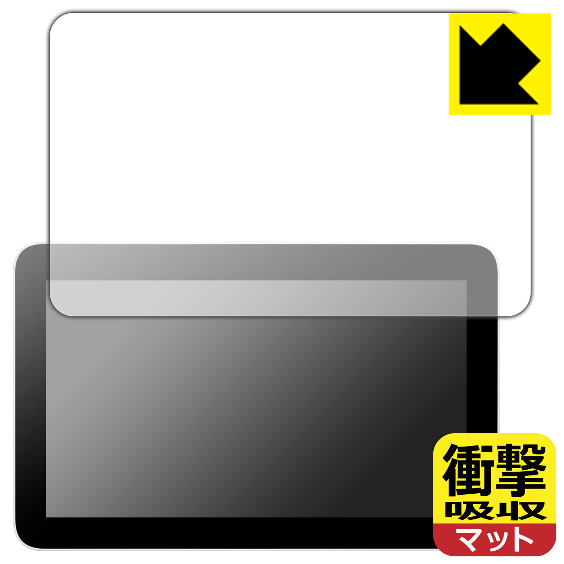 PDA工房 Wacom One 液晶ペンタブレット 12 (DTC121) 対応 衝撃吸収[反射低減] 保護 フィルム 耐衝撃 日本製 日本製 自社製造直販